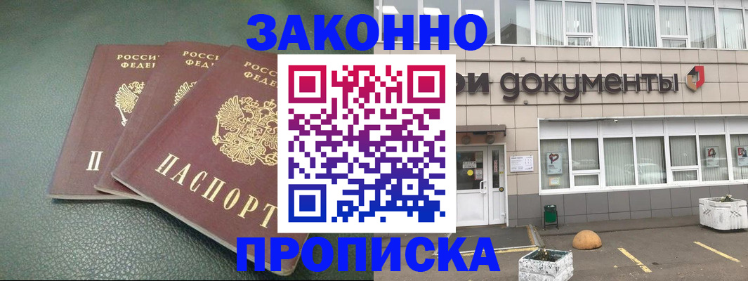 временная регистрация в квартире в Рассказово