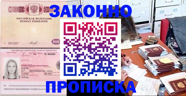 найти адрес прописки в Рассказово